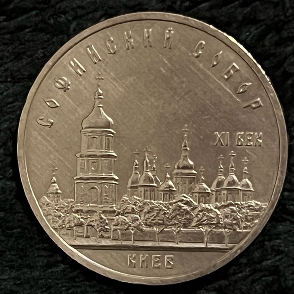 Russian Commemorative Coins - Picture 3 of 16